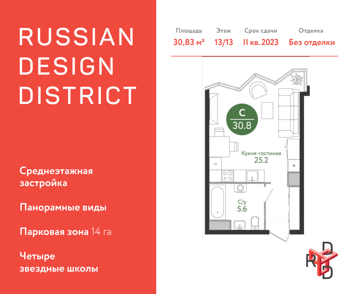 ЖК «Russian Design District»: квартира № 82639 в корпусе 6 в секции Дом 6