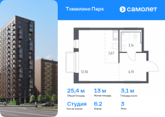 1-комнатная квартира 25,36 м²