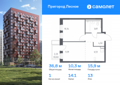 1-комнатная квартира 36,83 м²