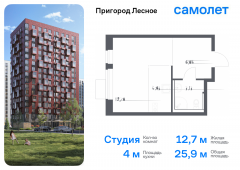 1-комнатная квартира 25,91 м²