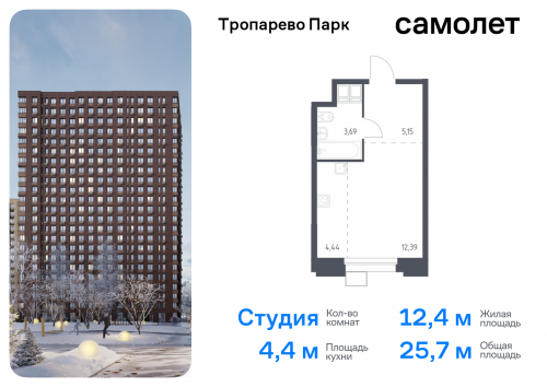 Студия, 25.67 м²