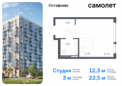 1-комнатная квартира 22,54 м²