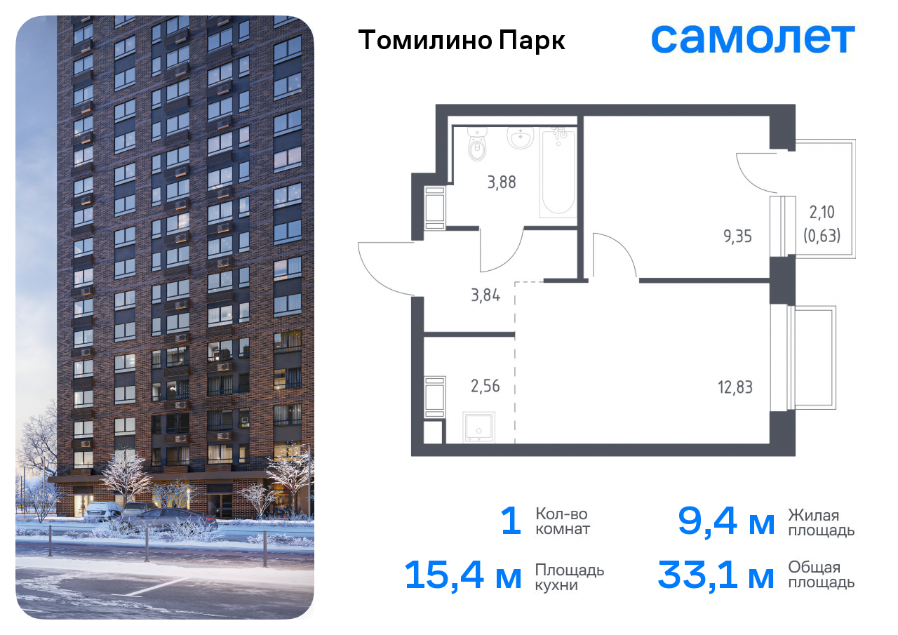 1-комнатная квартира №171, 33,1 м² за 6,60 млн руб. в ЖК «Томилино парк» - планировка