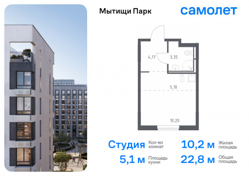 Студия, 22.82 м²