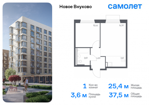 1-комнатная, 37.54 м²