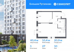 1-комнатная квартира 40,37 м²