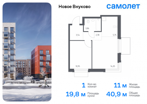 1-комнатная, 40.93 м²