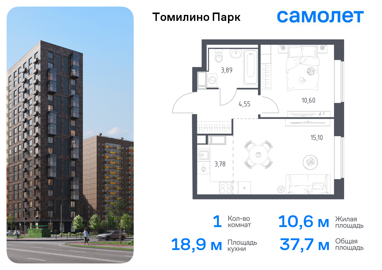 1-комнатная квартира №248, 37,7 м² за 6,93 млн руб. в ЖК «Томилино парк» - планировка