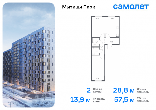 2-комнатная, 57.5 м²