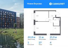 1-комнатная квартира 40,79 м²