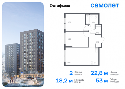 2-комнатная, 53.04 м²