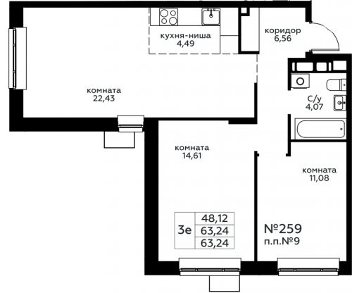 3-комнатная, 63.24 м²