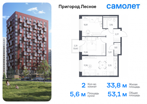 2-комнатная, 53.06 м²