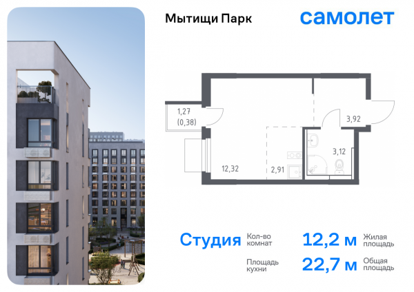 Студия до 22.65