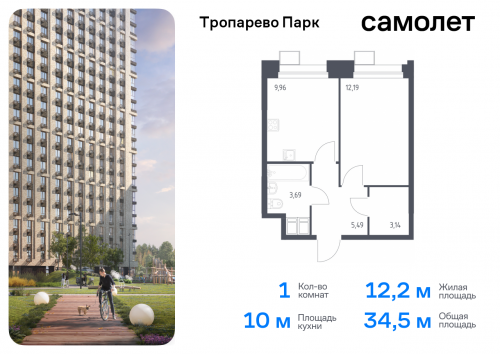 1-комнатная, 34.47 м²