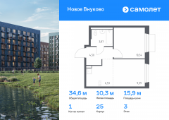 1-комнатная квартира 34,63 м²