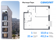 1-комнатная квартира 40,2 м²