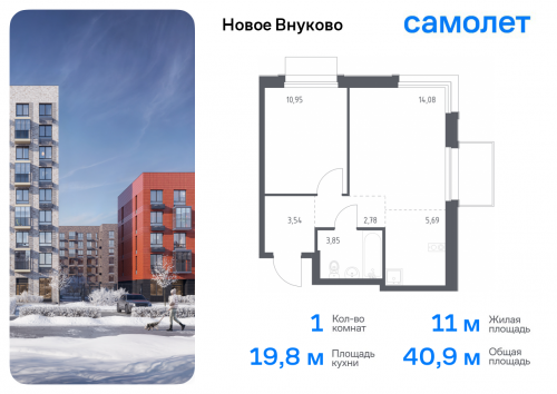 1-комнатная, 40.89 м²