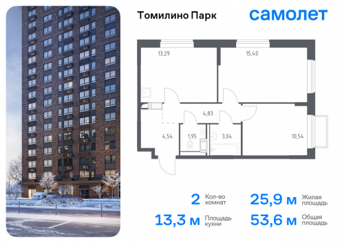 2-комнатная, 53.59 м²