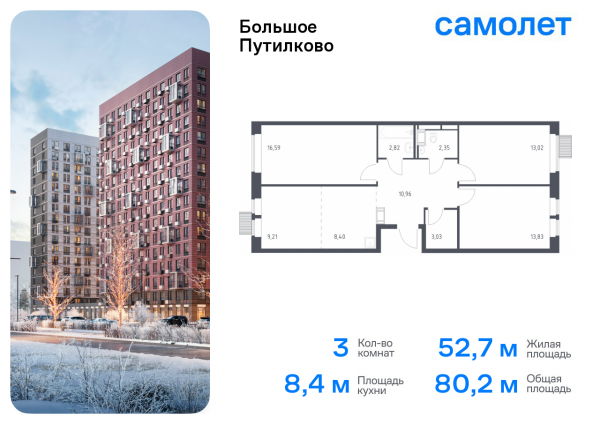 3 комнаты до 80.21