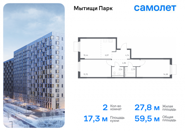 2 комнаты до 59.47