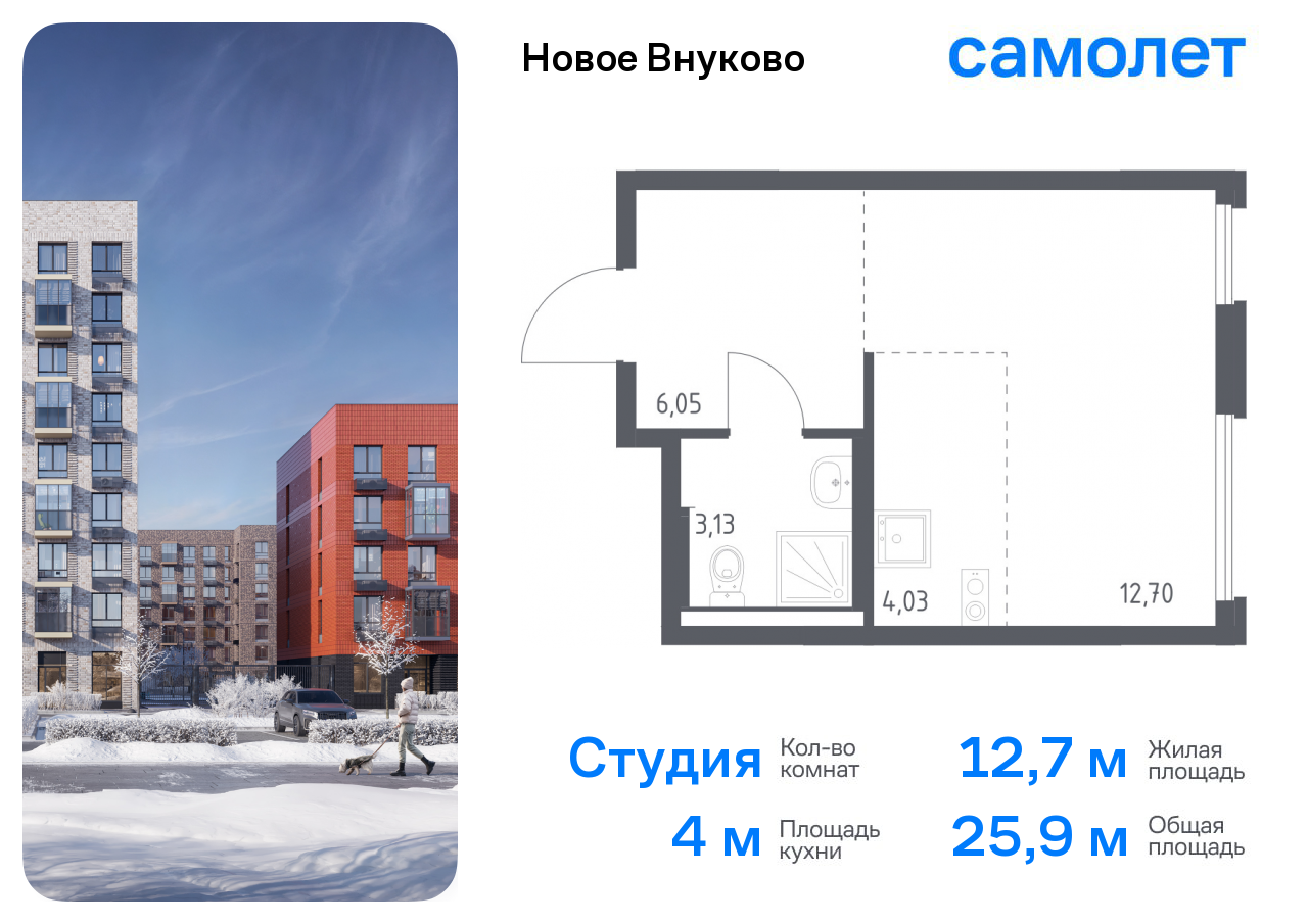Квартира-студия №62, 25,9 м² за 7,43 млн руб. в ЖК «Новое Внуково» - планировка