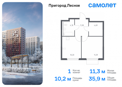 1-комнатная, 35.86 м²