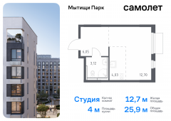 1-комнатная квартира 25,9 м²