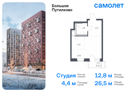Студия, 26.52 м²