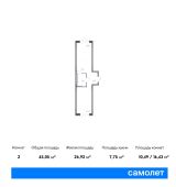 2-комнатная квартира 45,05 м²
