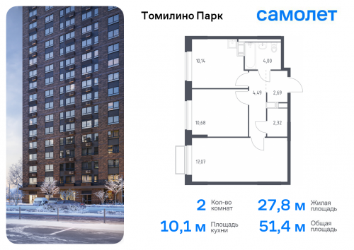 2-комнатная, 51.39 м²