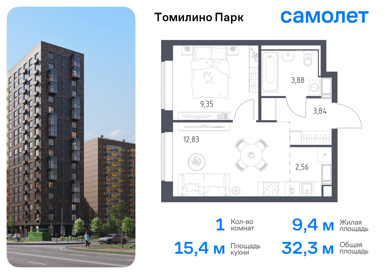 1-комнатная квартира №803, 32,3 м² за 5,67 млн руб. в ЖК «Томилино парк» - планировка