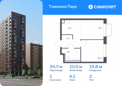 1-комнатная квартира 34,7 м²