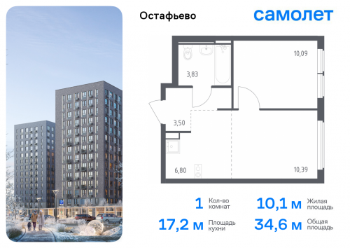1-комнатная, 34.61 м²