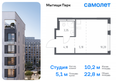 1-комнатная квартира 22,83 м²