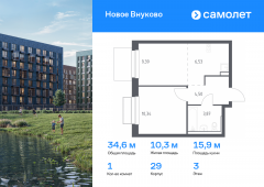 1-комнатная квартира 34,63 м²