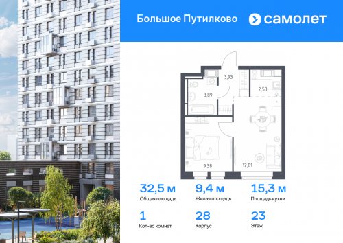 1-комнатная, 32.54 м²