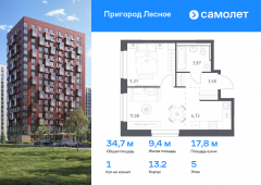 1-комнатная квартира 34,73 м²