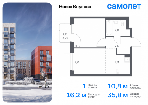 1-комнатная, 35.79 м²