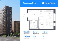 1-комнатная квартира 25,2 м²