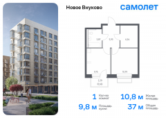 1-комнатная квартира 37,04 м²