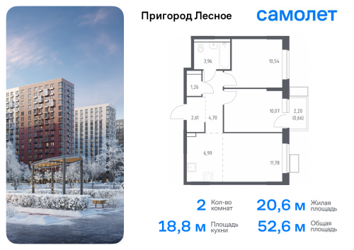 2-комнатная, 52.57 м²