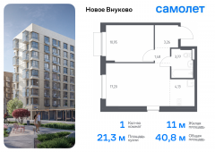 1-комнатная квартира 40,79 м²