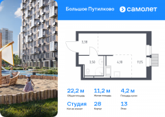 1-комнатная квартира 22,21 м²