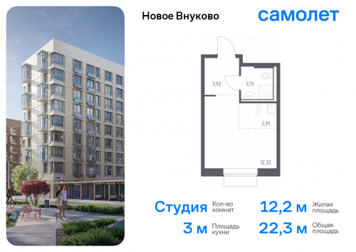 Студия, 22.28 м²