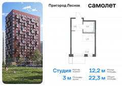 1-комнатная квартира 22,28 м²