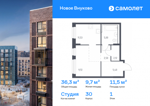 Студия, 36.27 м²