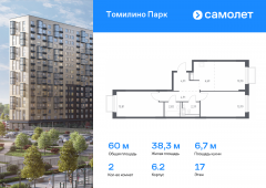 2-комнатная квартира 60 м²