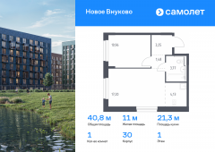 1-комнатная квартира 40,79 м²
