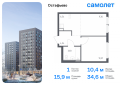 1-комнатная квартира 34,64 м²